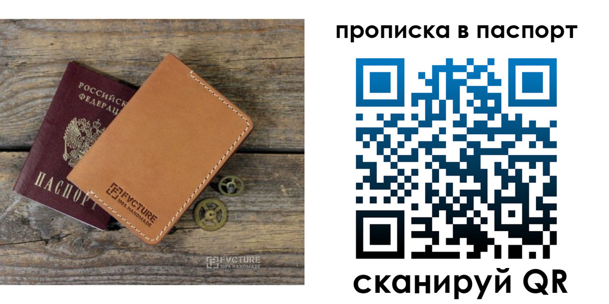 прописка регистрация в Татарстане