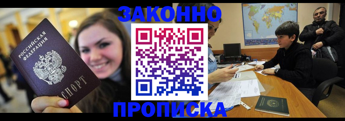 временная регистрация 2025 в Татарстане