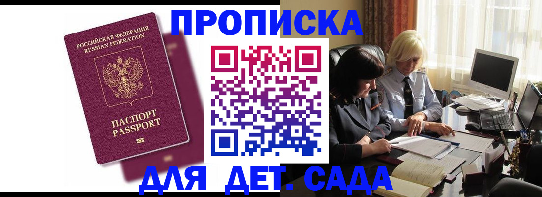 временная прописка в Татарстане