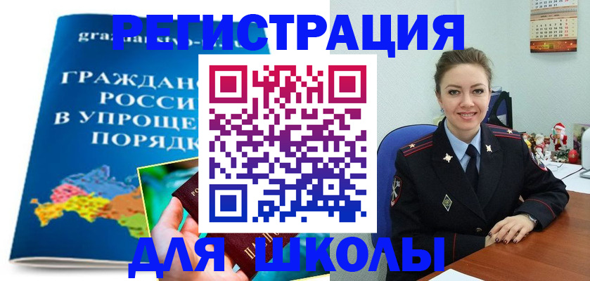 купить прописку в Татарстане