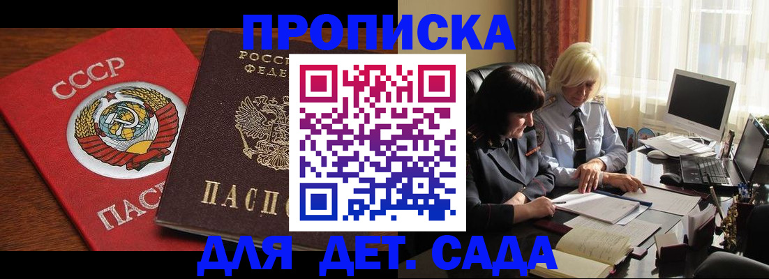 временная регистрация собственник в Татарстане